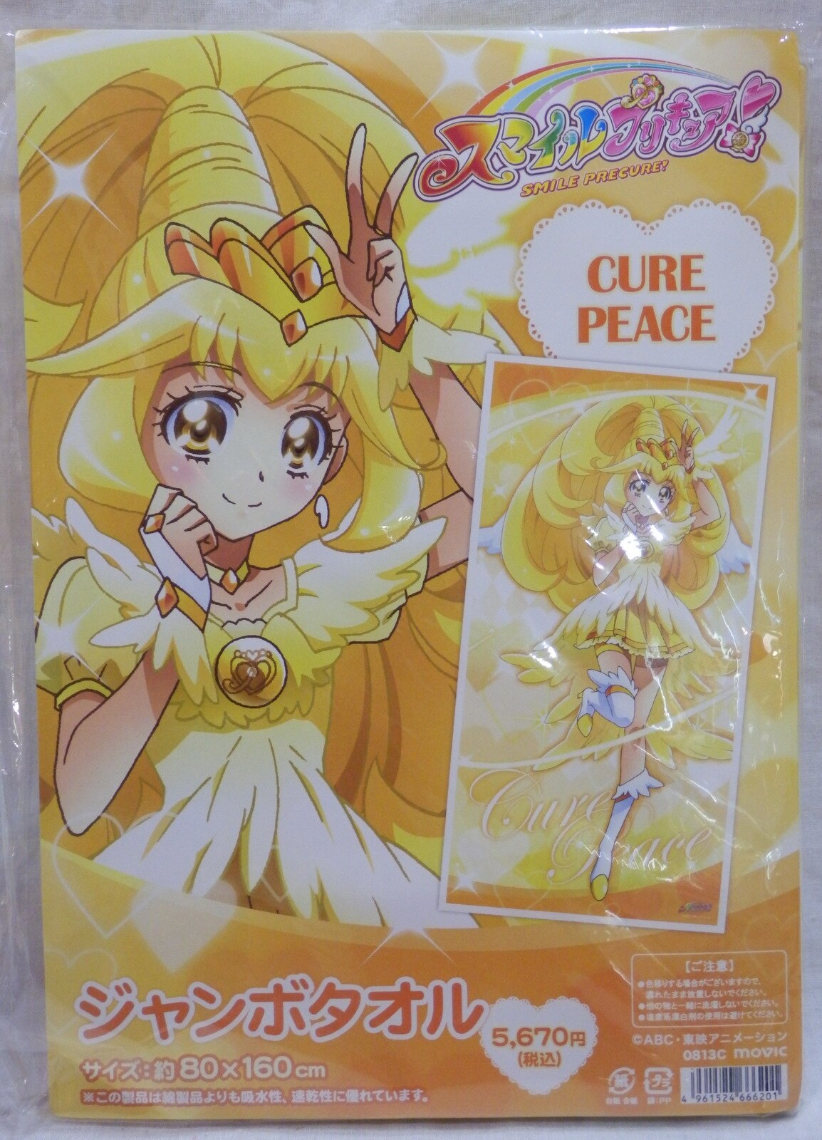 ムービック ジャンボタオル スマイルプリキュア キュアピース Mandarake 在线商店