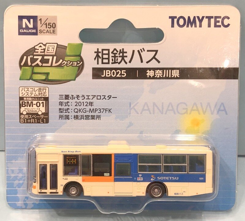 TOMYTEC バスコレ 相鉄バス - 鉄道模型
