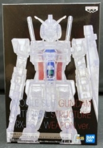 INTERNAL STRUCTURE ガンダム WEAPONVer. B