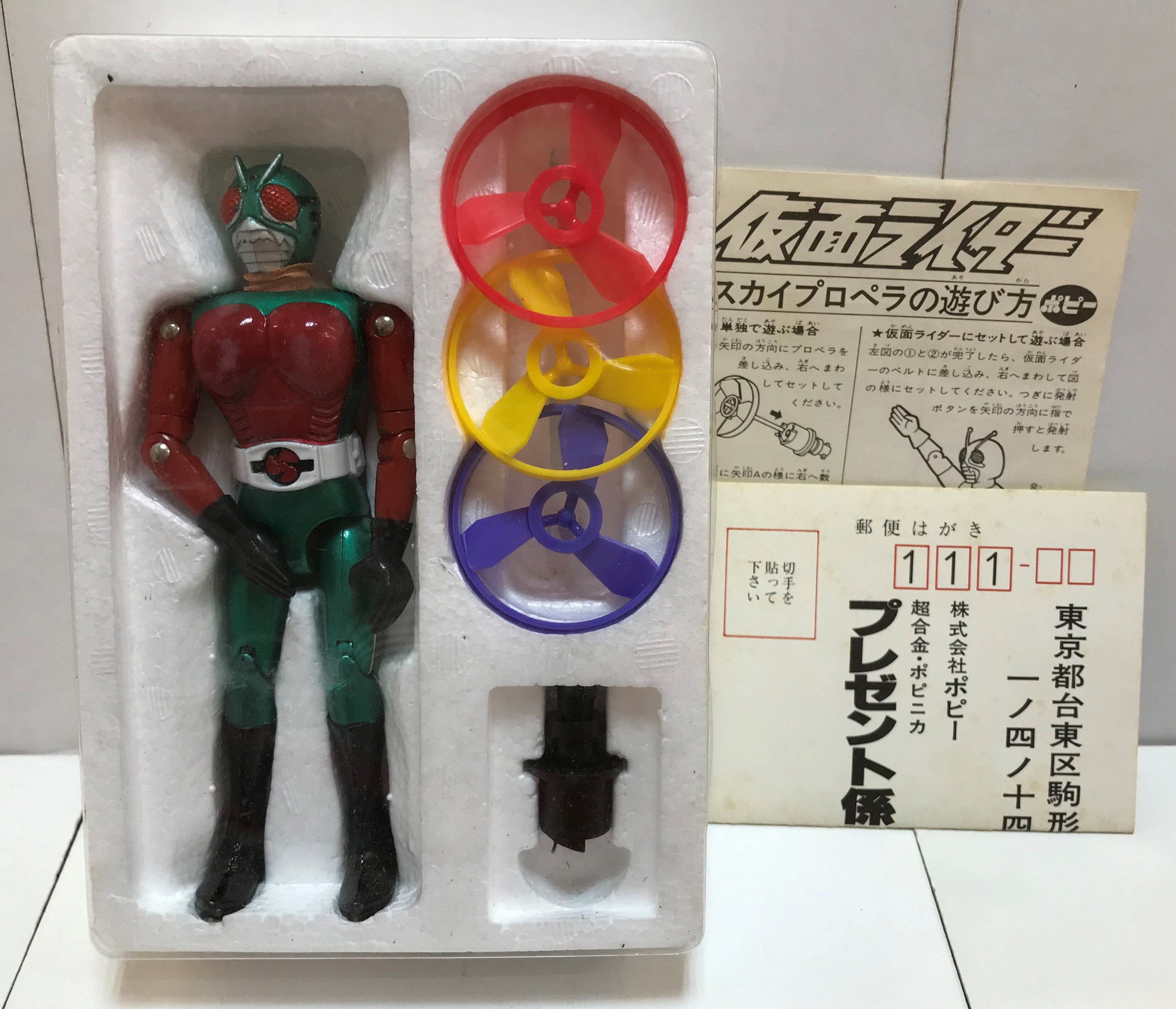 ポピー 超合金/仮面ライダー 仮面ライダー/スカイライダー スカイ