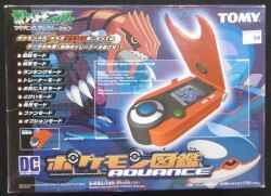 まんだらけ通販 Toy ポケットモンスターアドバンスジェネレーション