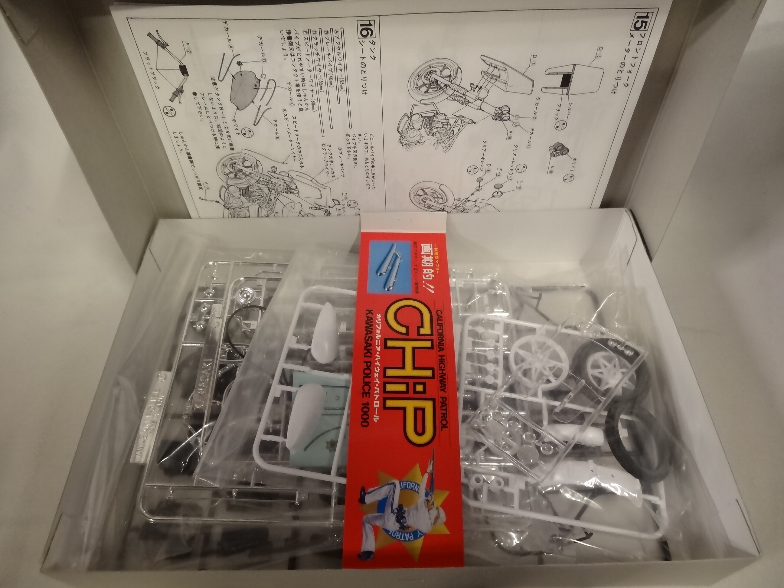 Union Model 1/15 bike CHiP Kawasaki Z1000 Police S1 Mandarake Online Shop