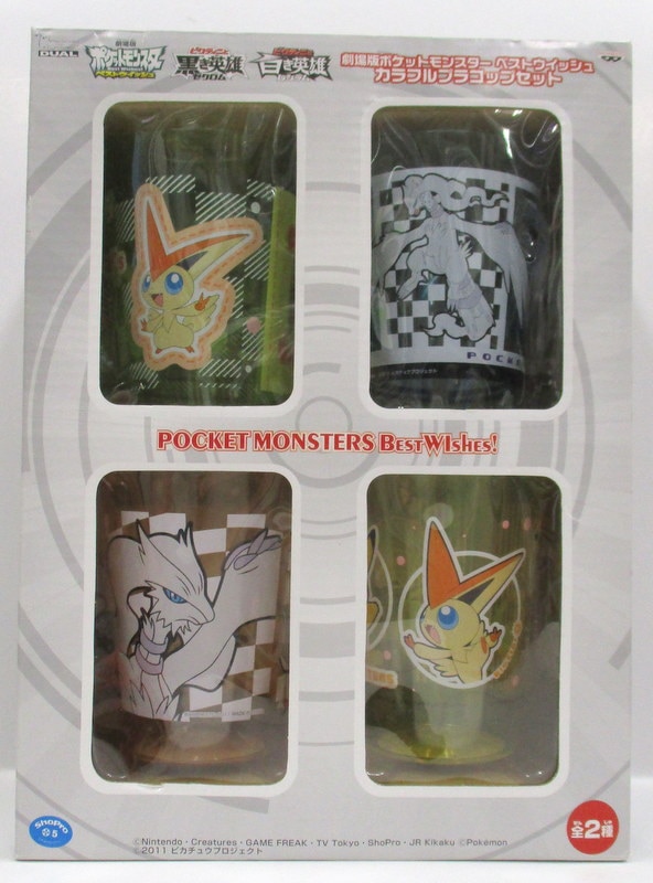 Banpresto colorful plastic cup set/Pokémon with reshiram/colorful plastic cup set/Pokémon