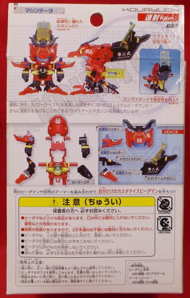 ビーダマン ヨドバシ.com - タカラトミー TAKARATOMY CB-76 [クロスファイト
