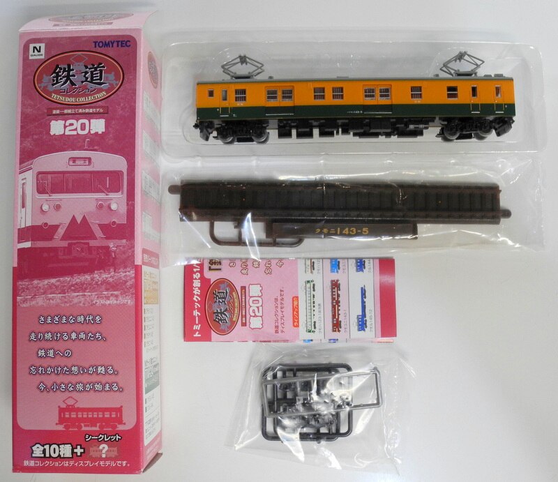 鉄道コレクション第5弾 阪神電気鉄道 3303(トミーテック) - 鉄道模型