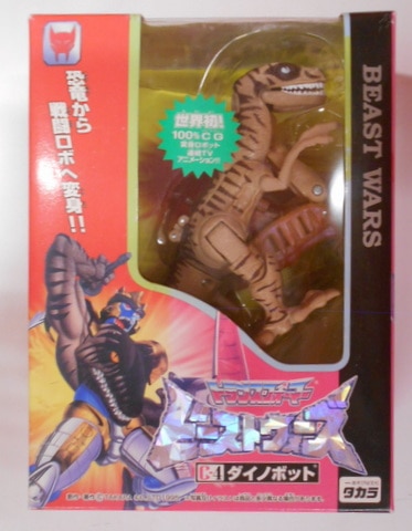 タカラ トランスフォーマー トランスフォーマービーストウォーズ ダイノボット 後期版 恐竜 白目 C04 まんだらけ Mandarake