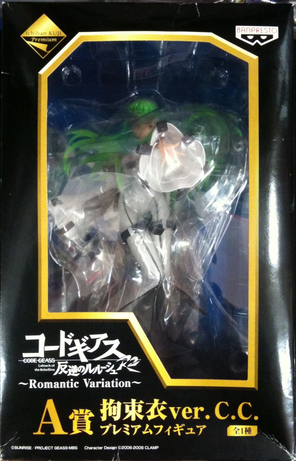 バンプレスト 一番くじプレミアム Romanticvariation コードギアス 反逆のルルーシュr2 A賞 C C 拘束衣ver まんだらけ Mandarake