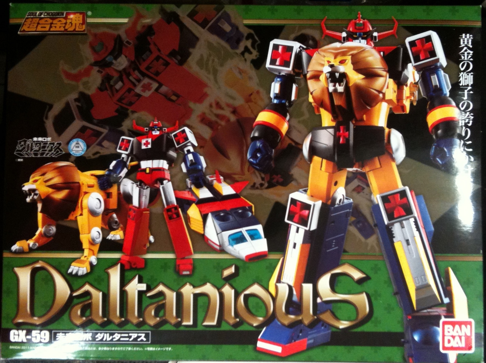 憧れの 超合金魂 ダルタニアス 未来ロボ Gx 59 おもちゃ ぬいぐるみ Unipain Com