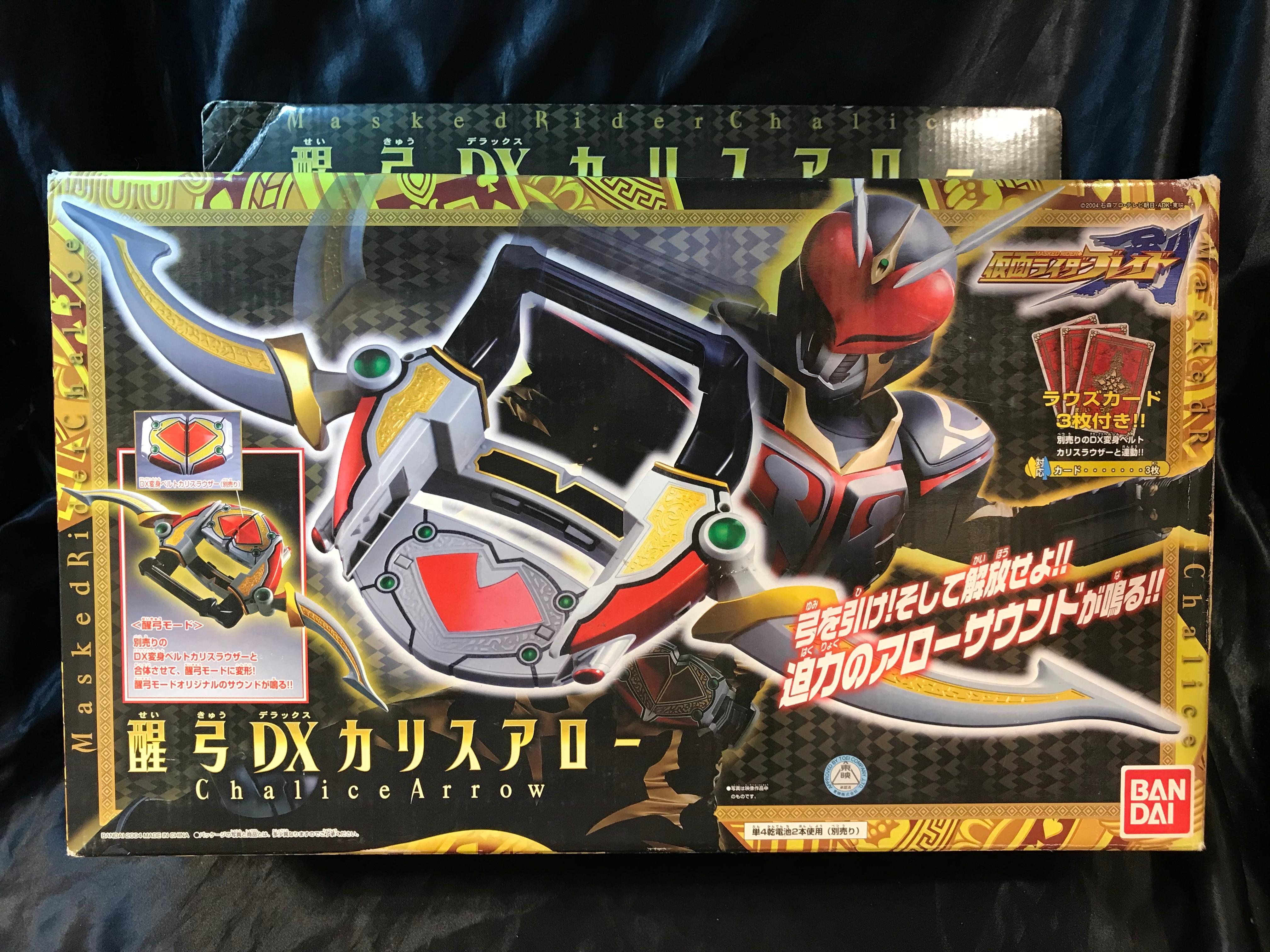 DX 仮面ライダーブレイド カリスアロー ワイルドスラッシャー