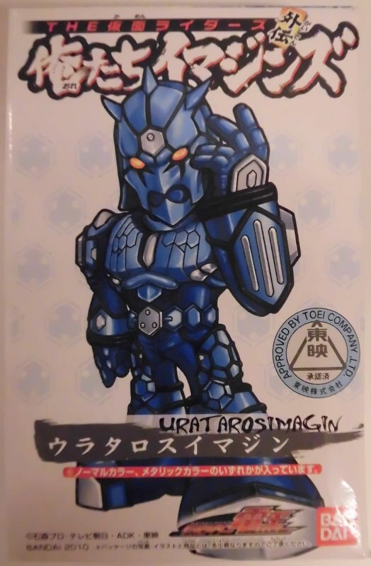 バンダイ 俺たちイマジンズ The仮面ライダーズ外伝 仮面ライダー電王 ウラタロス ノーマル まんだらけ Mandarake