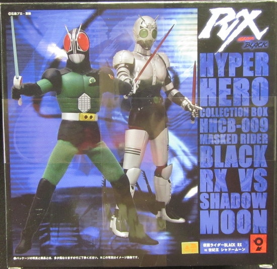 オオツカ企画 HYPER HERO COLLECTION BOX 仮面ライダーBLACK RX 仮面