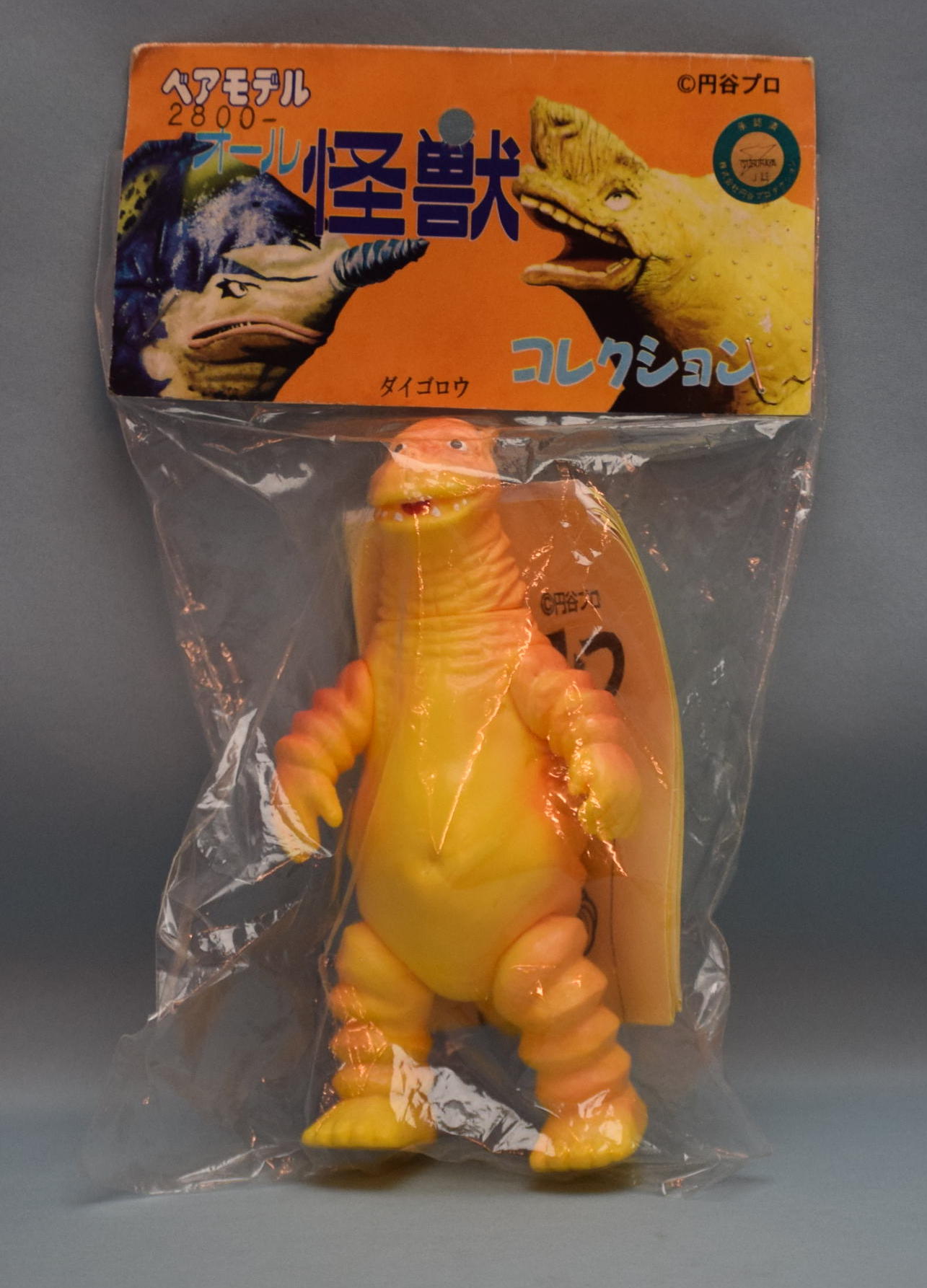 人気ショップ ダイゴロウ ハラペコ怪獣 ミドルサイズ オール怪獣コレクション 中古 輸入品日本向け ベアモデル その他 Slcp Lk