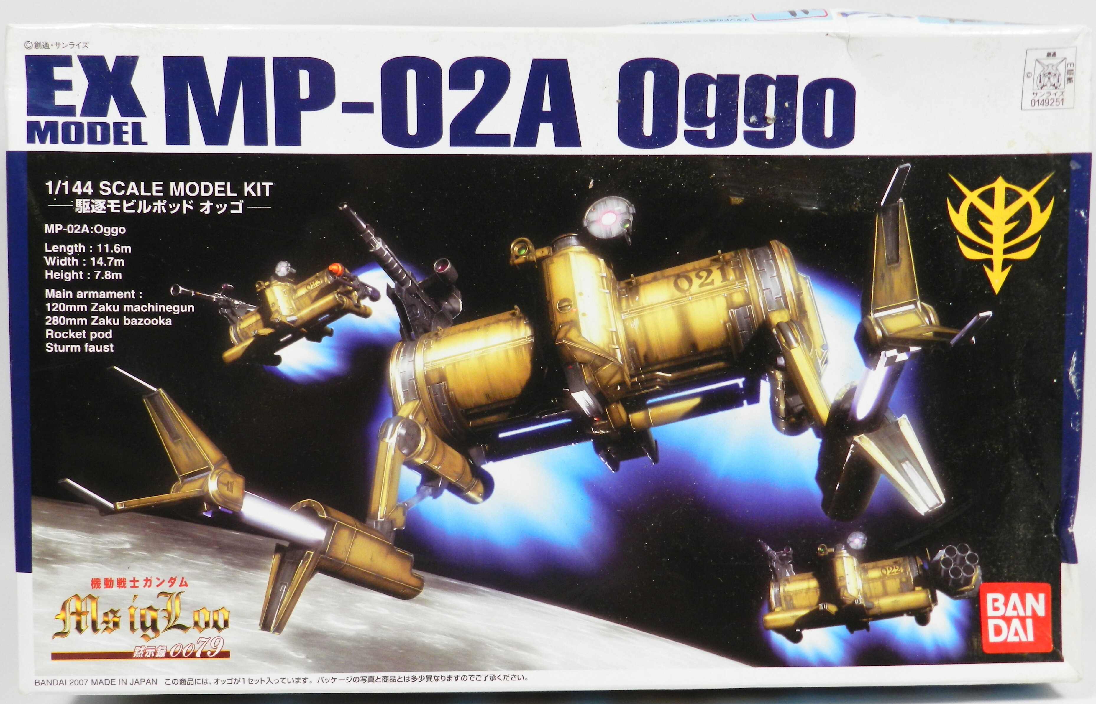 Bandai Mobile Suit Gundam MS IGLOO -Apocalypse 0079- EX Model Destroyer