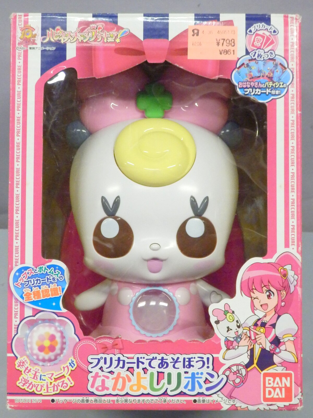 バンダイ ハピネスチャージプリキュア なかよしリボン まんだらけ Mandarake