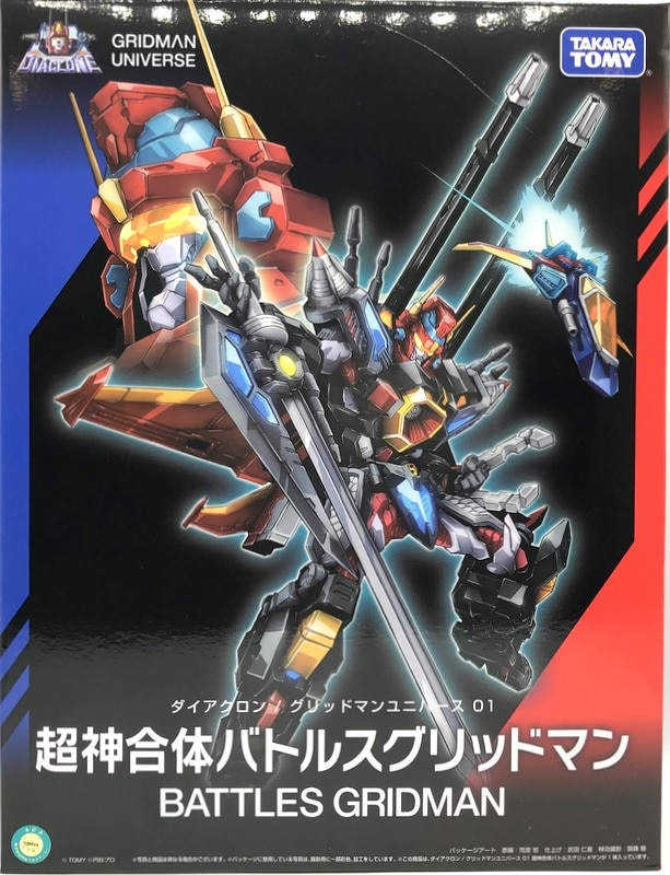 タカラトミー グリッドマンユニバース 01 超神合体バトルス