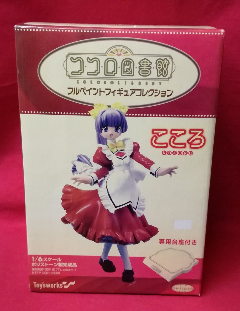 トイズワークス フルペイントフィギュアコレクション こころ 完成品 まんだらけ Mandarake