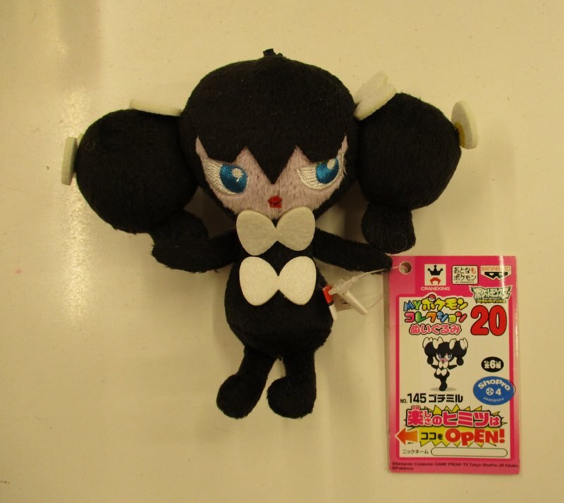 gothorita plush