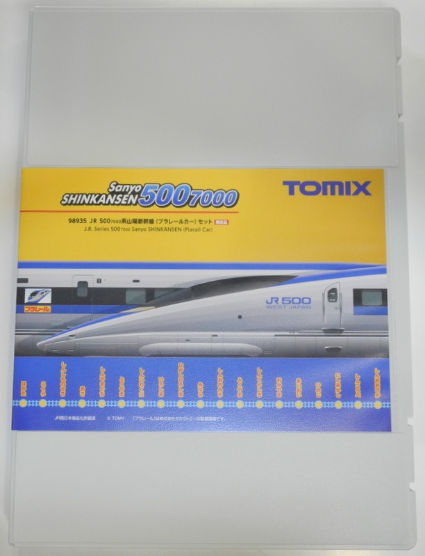 TOMIX 98935 JR 500系-7000系山陽新幹線（プラレールカー