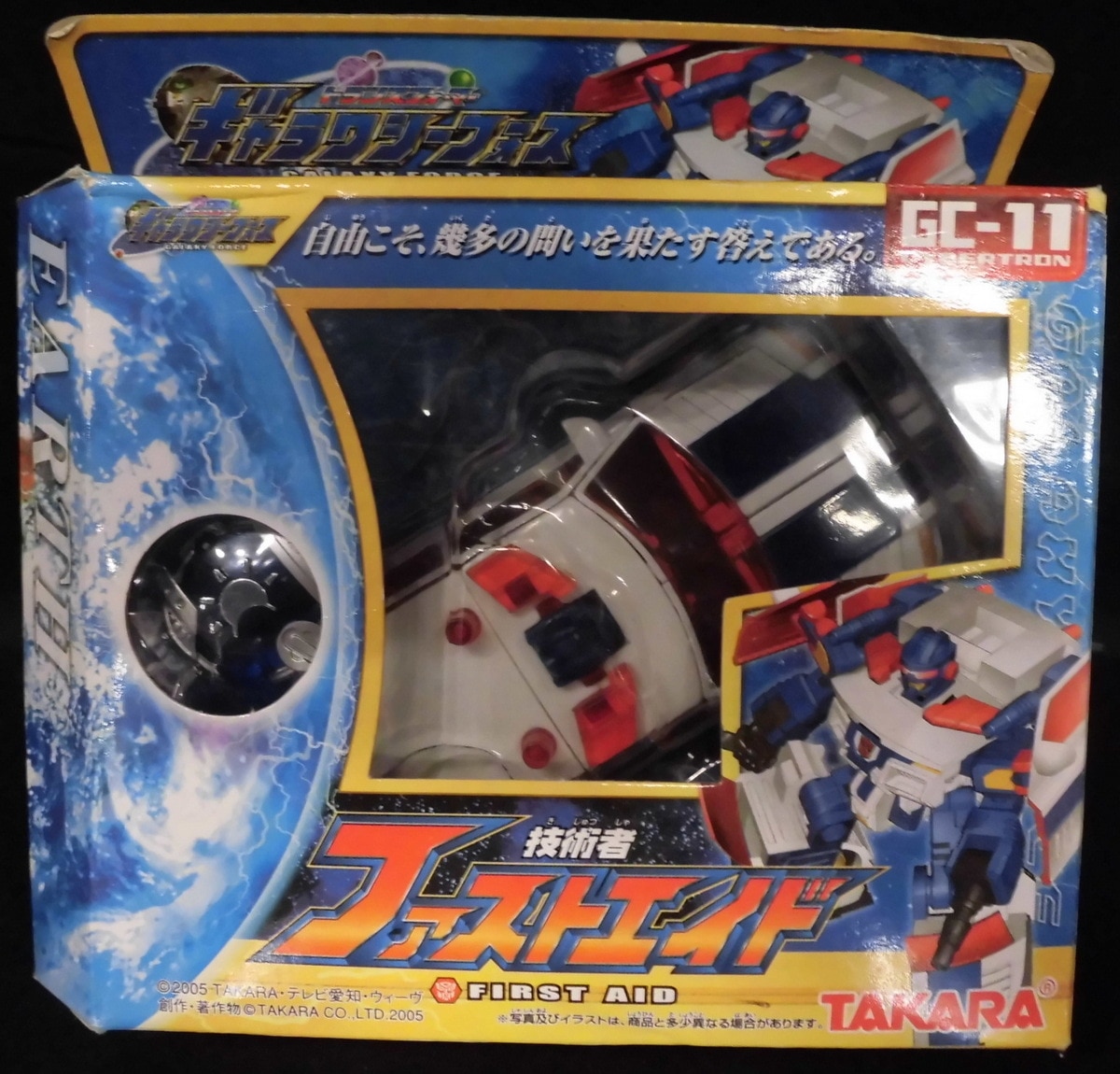 タカラ TF/ギャラクシーフォース ファストエイド GC11 | まんだらけ