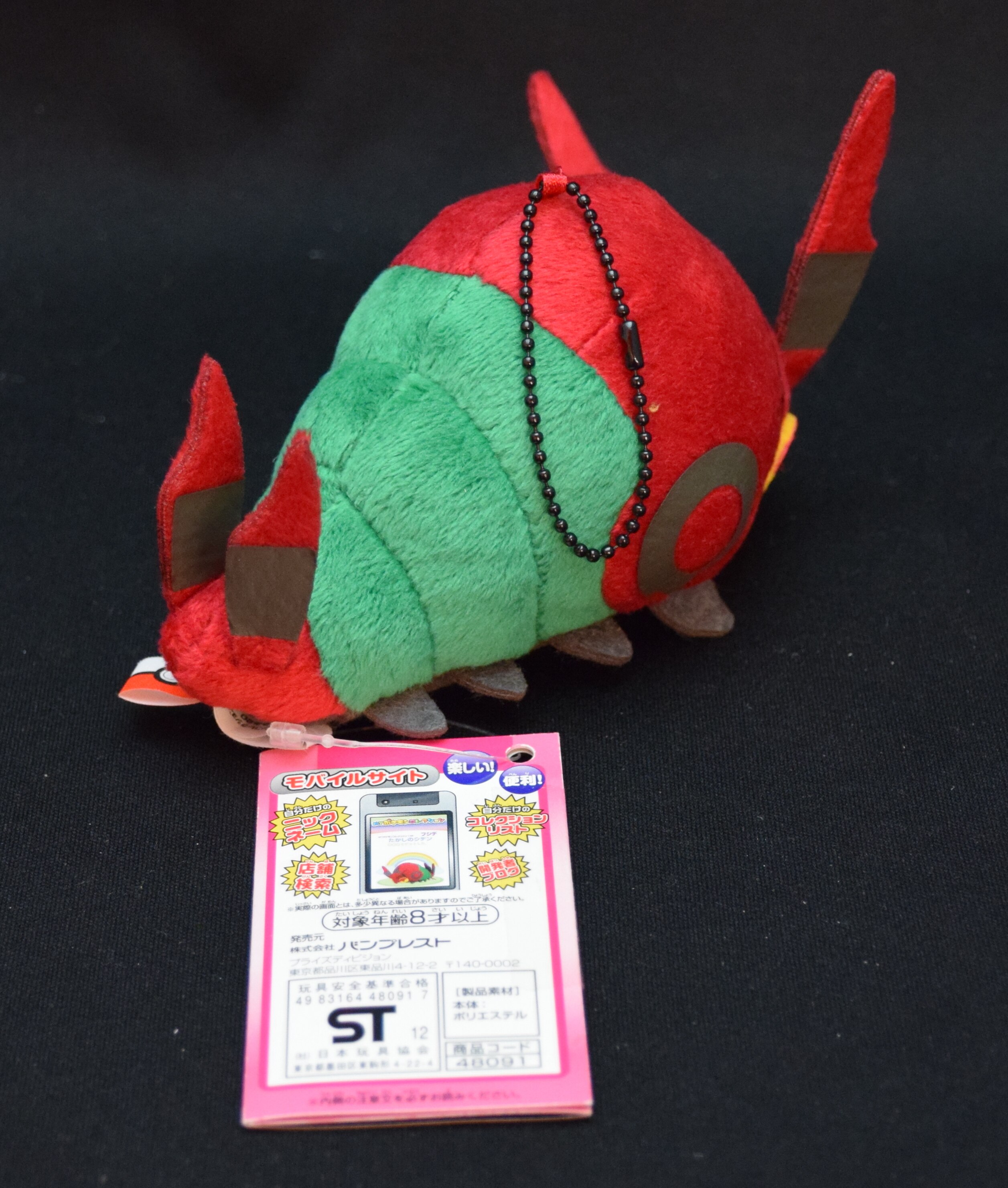 バンプレスト マイポケモンコレクション ヌイグルミ フシデ 148 まんだらけ Mandarake
