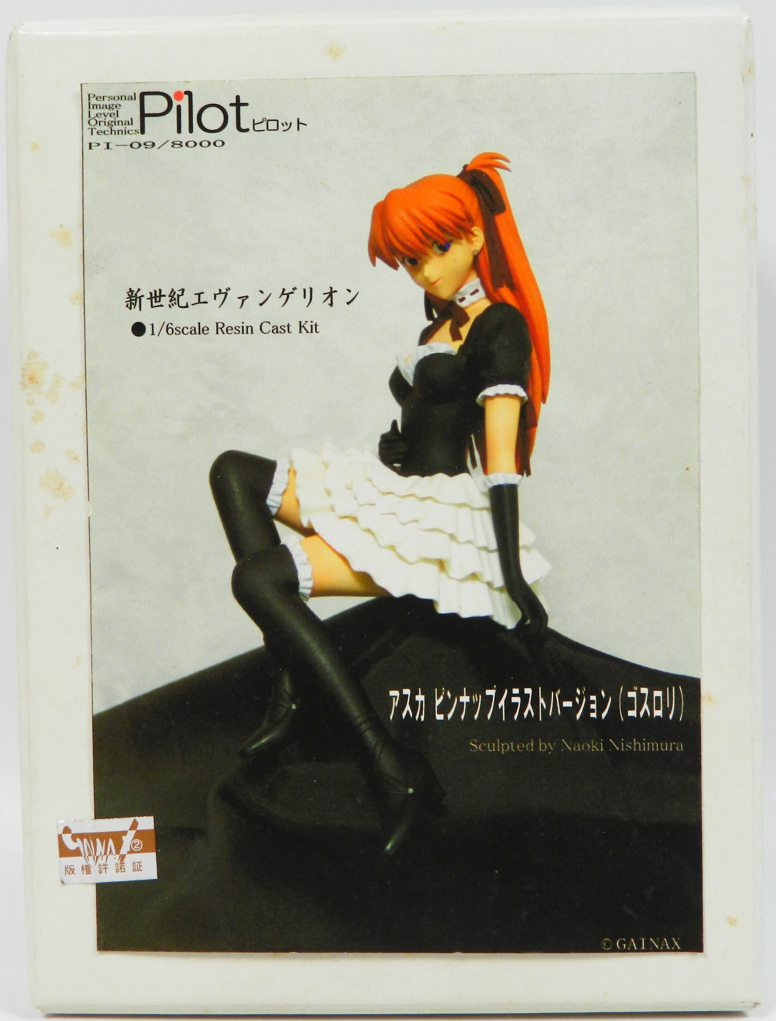 藤城清治2枚セット(版画/切り絵/美術/ポスター)猫.小人.花
