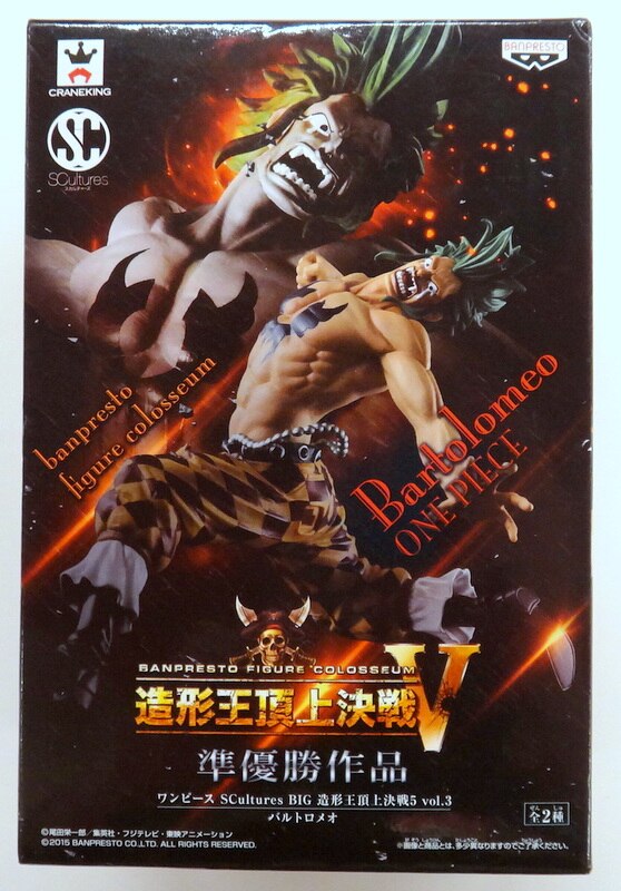 バンプレスト Scultures Big 造形王頂上決戦5 Vol 3 バルトロメオ 通常カラー まんだらけ Mandarake