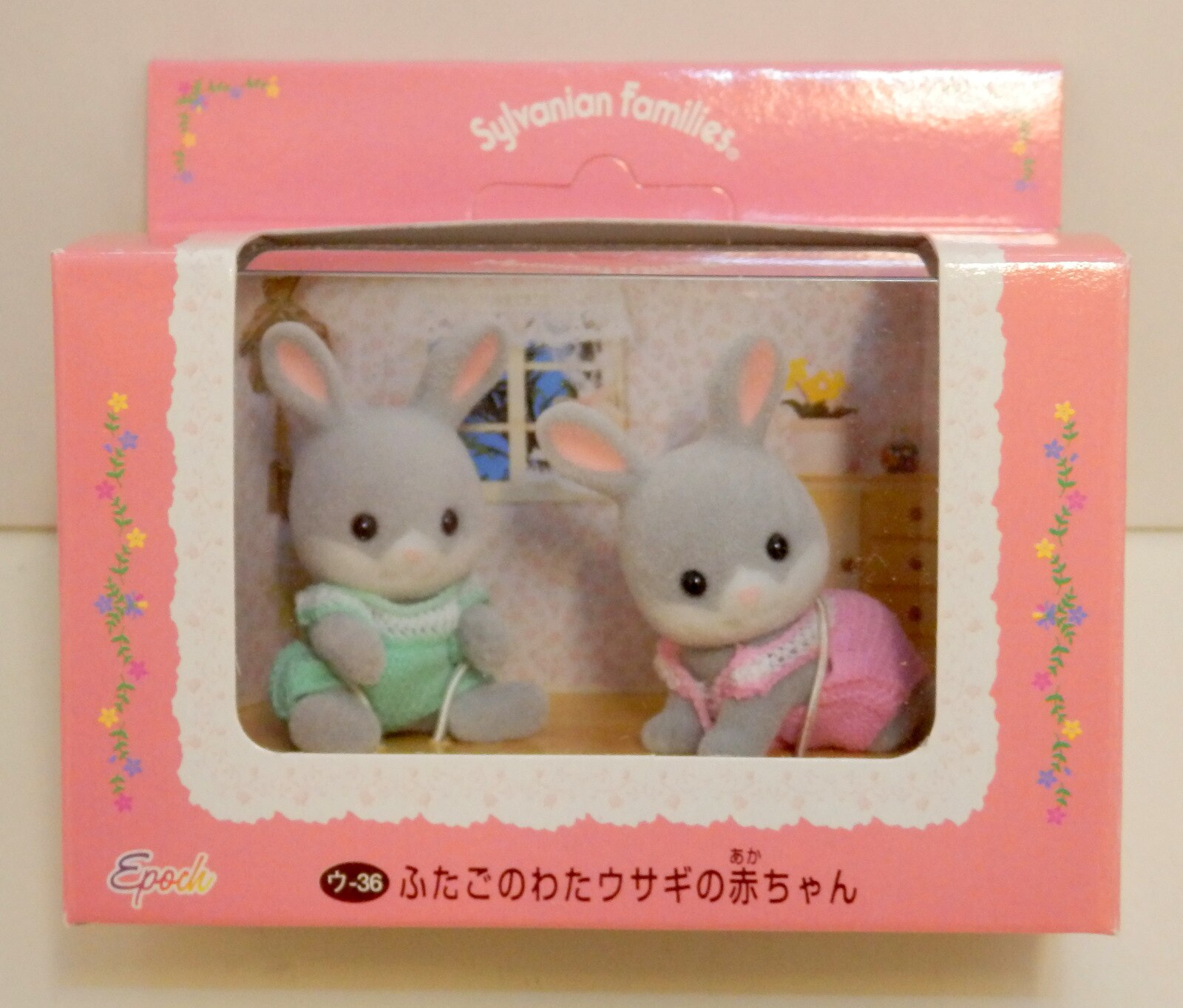 エポック社 シルバニアファミリー ピンク×花柄箱 ウ-36 ふたごのわたウサギの赤ちゃん(グレー) まんだらけ Mandarake