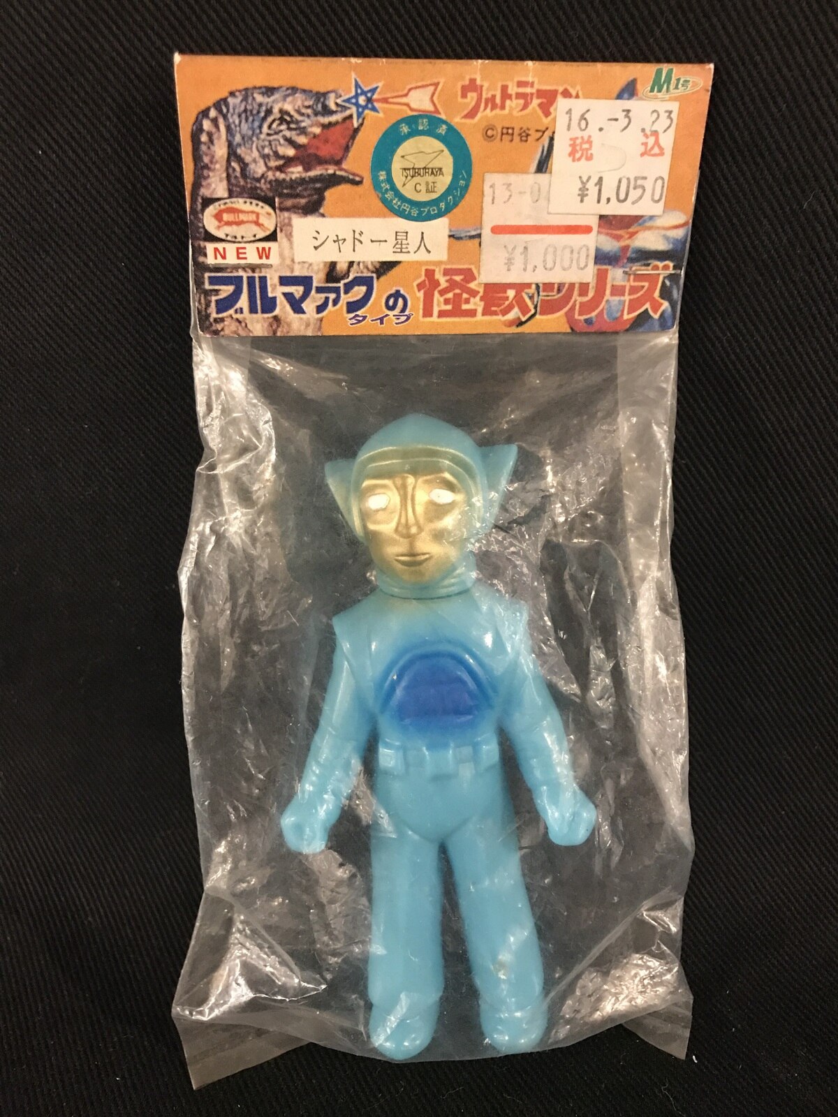 M1号 Newブルマァクタイプの怪獣シリーズ シャドー星人ミニ青 まんだらけ Mandarake