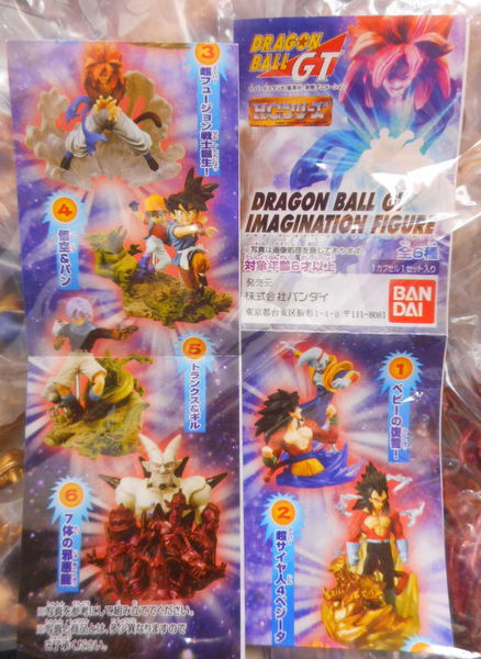 バンダイ ｈｇシリーズ ドラゴンボールgt イマジネイションフィギュア 全6種セット まんだらけ Mandarake