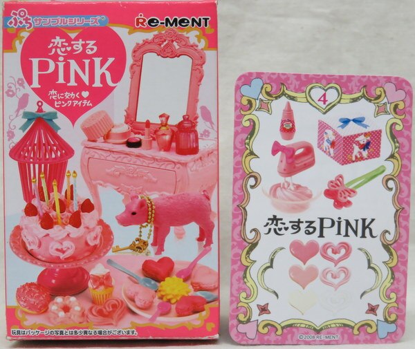 リーメント ぷちサンプルシリーズ 恋するPINK 4.手作りスイーツは恋の味 内袋未開封/箱イタミ | まんだらけ Mandarake