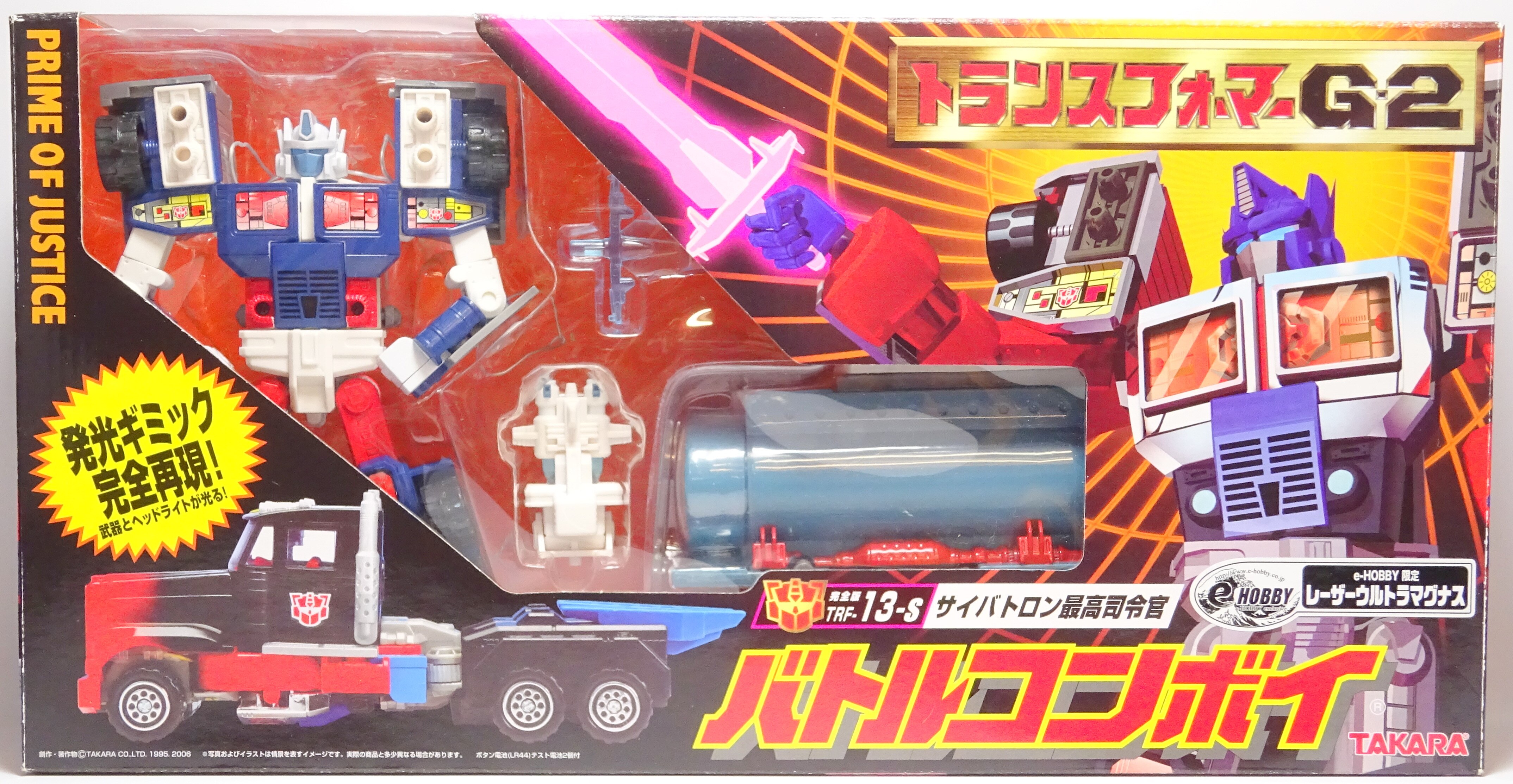 卸直営 e-HOBBY限定 23 レーザーウルトラマグナス トランスフォーマー