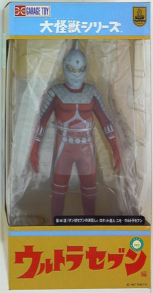 エクスプラス 大怪獣シリーズ ニセウルトラマン ニセウルトラセブン