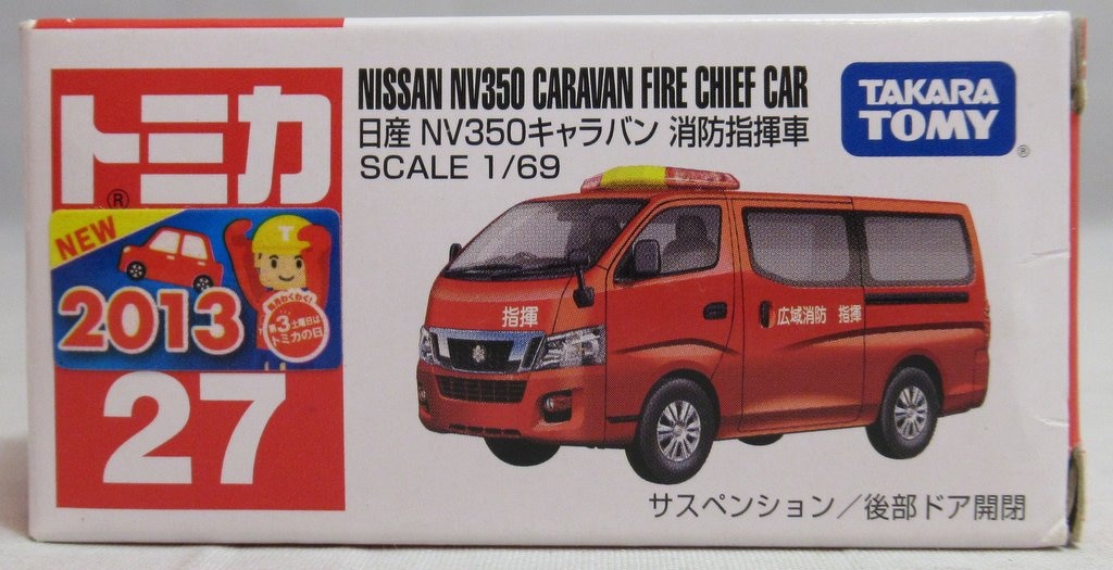 廃盤トミカNo.27 日産 NV350キャラバン 消防指揮車 (中古) - ミニカー