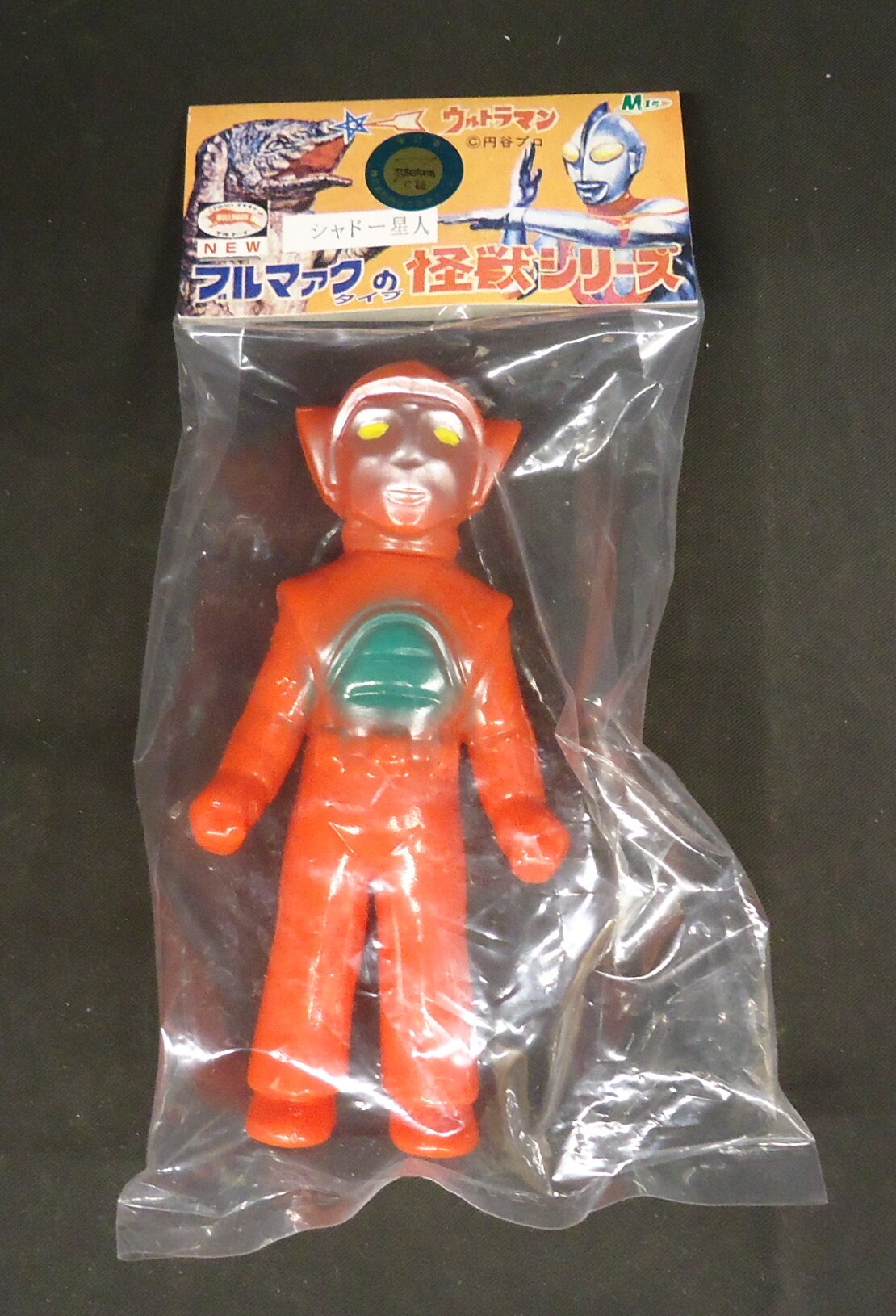 ソフビ シャドー星人 マーミット ウルトラセブン ブルマァク