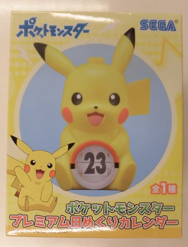 セガ プレミアム日めくりカレンダー ポケットモンスター ピカチュウ Pikachu Mandarake Online Shop