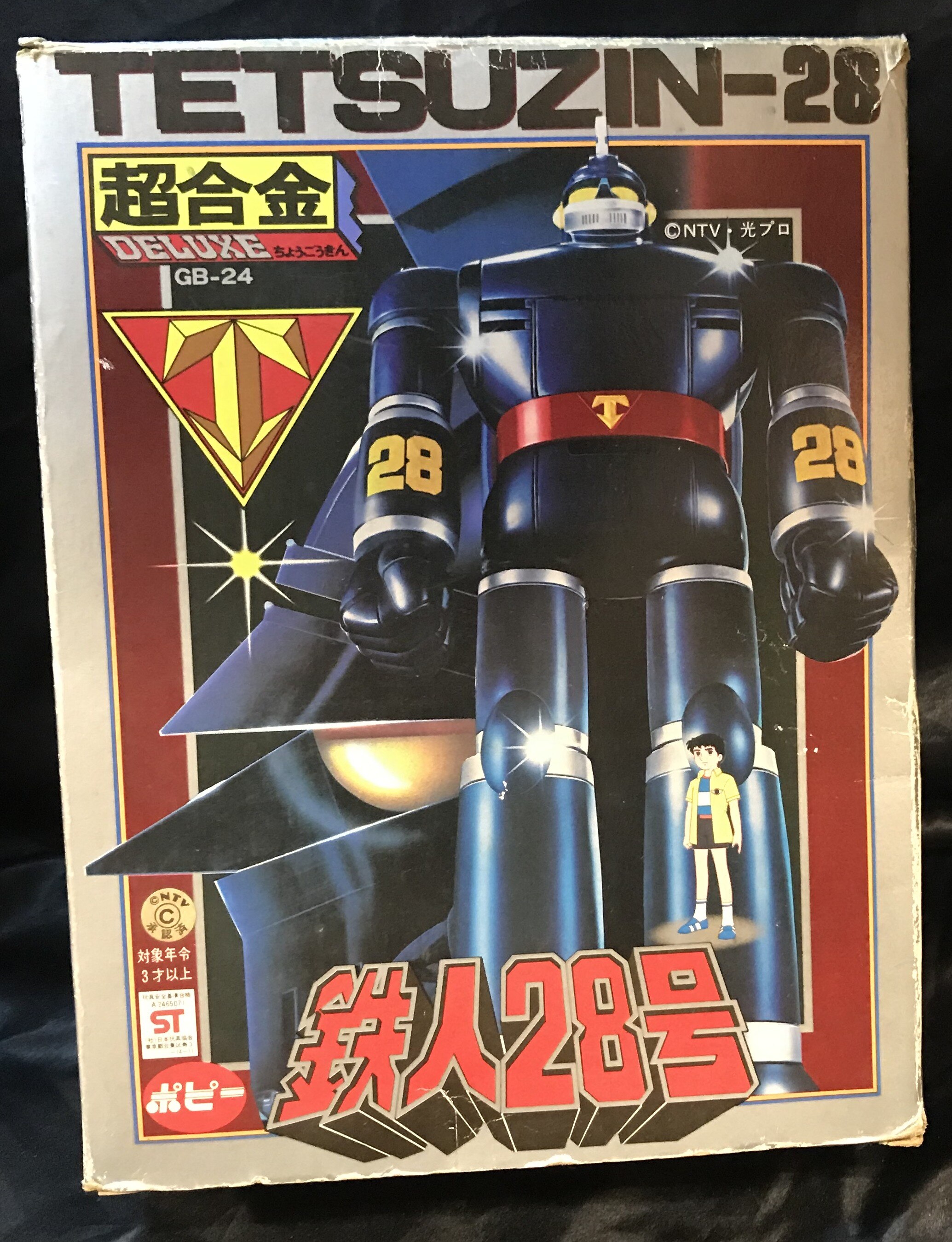 ポピー 超合金/鉄人28号 DX鉄人28号 | まんだらけ Mandarake