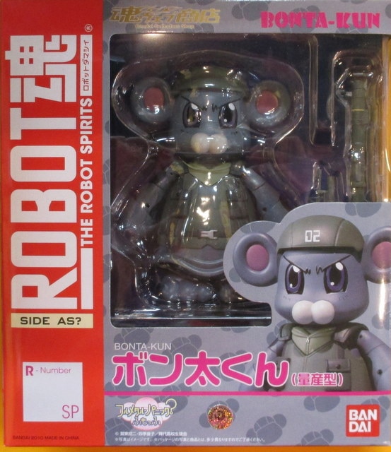 ROBOT魂[SIDE AS?] ボン太くん(中古品)