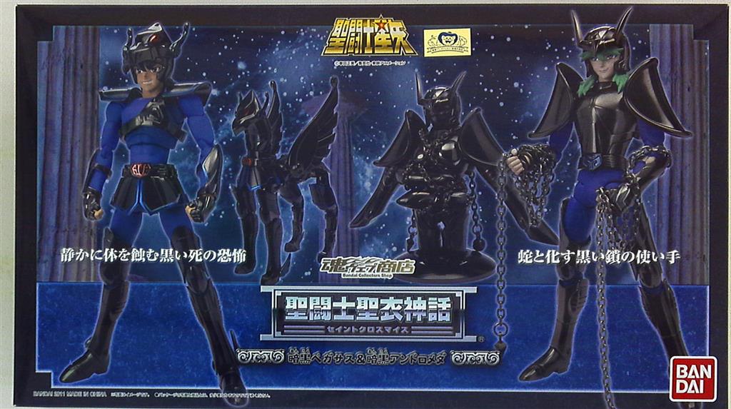 暗黒ペガサス＆暗黒アンドロメダ（魂ウェブ限定）