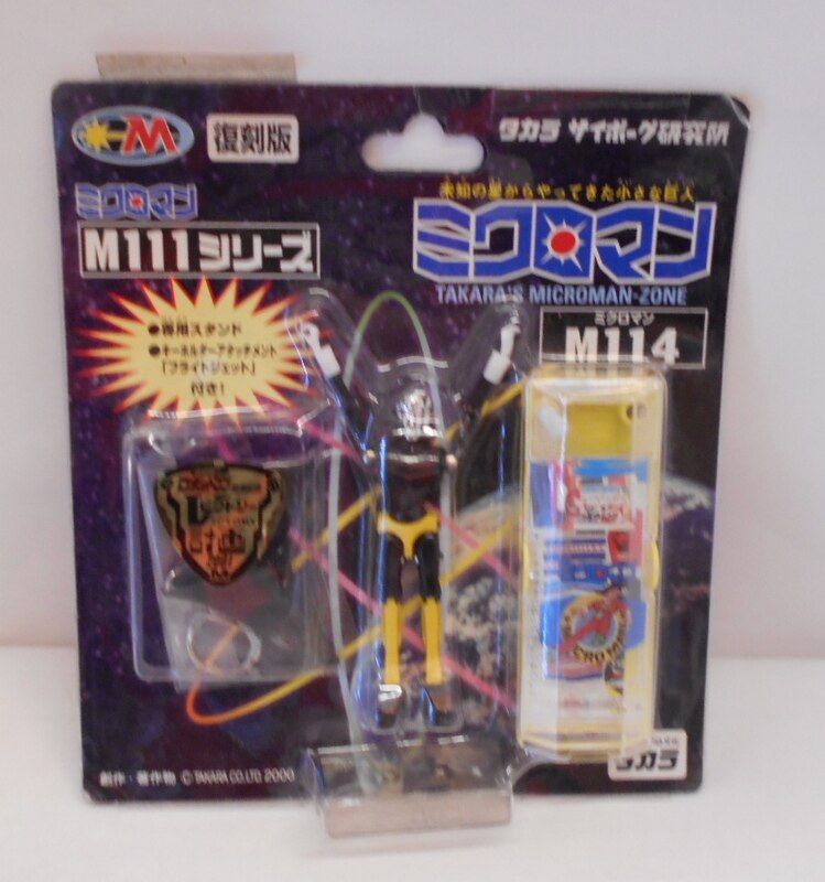 タカラ ミクロマン/復刻版 M114 ブラッキー/ミクロマン/復刻版 まんだらけ Mandarake