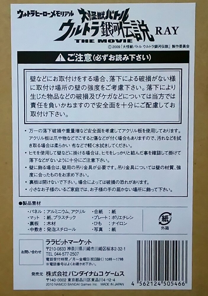 ブランド雑貨総合 ウルトラヒーローメモリアル 大怪獣バトル ウルトラ