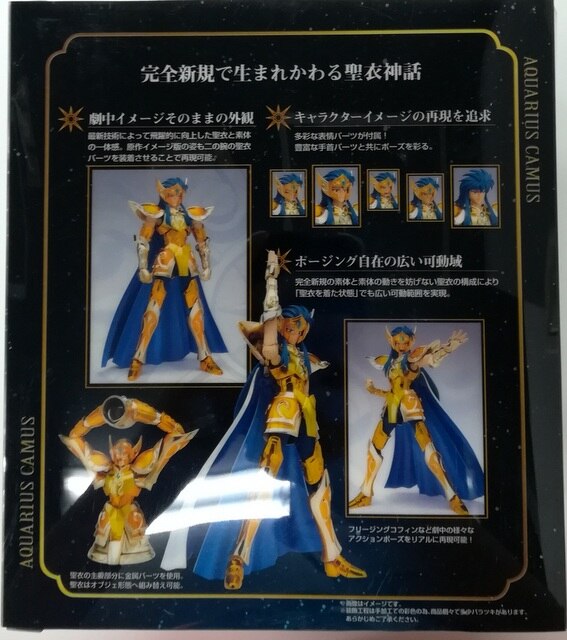 バンダイ 聖闘士聖衣神話ex 車田正美 アクエリアス カミュ まんだらけ Mandarake