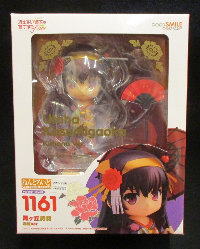 グッドスマイルカンパニー ねんどろいど 霞ヶ丘詩羽 和服ver 1161 まんだらけ Mandarake