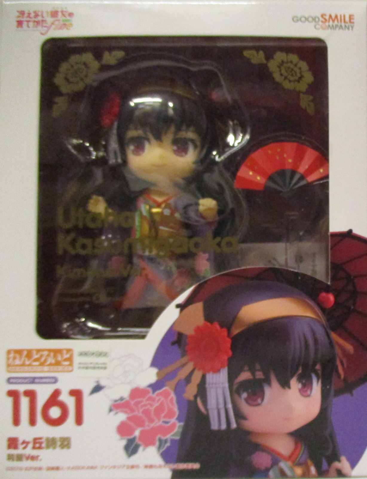 グッドスマイルカンパニー ねんどろいど 霞ヶ丘詩羽 和服ver 1161 まんだらけ Mandarake