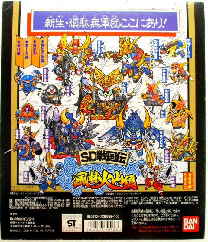 SD戦国伝 絢爛武者絵札集 風林火山編 天下統一編 Amazon | SD戦国伝 絢爛武者絵札集 風林火山編 | 花札 | おもちゃ