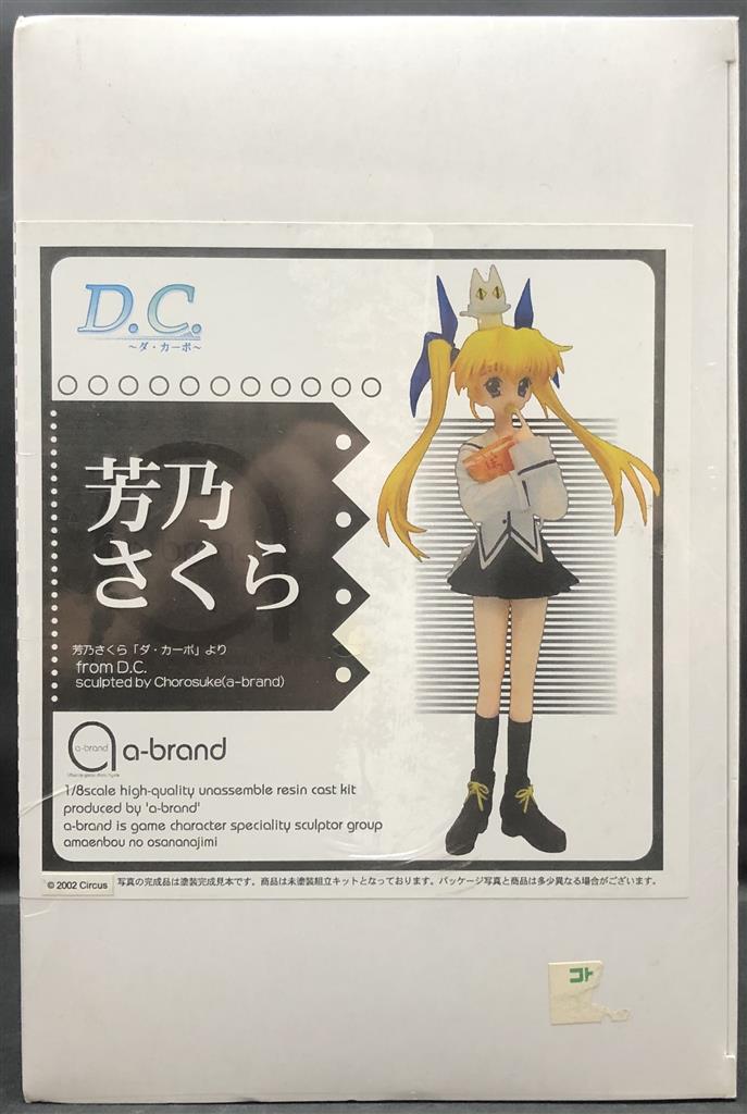 volks / volks a-brand / 1/8 scale resin cast kit yoshino cherry