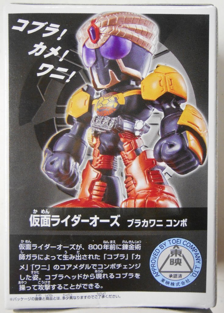 bandai the kamen rider s 7 kamen rider ooo kamen rider ooo