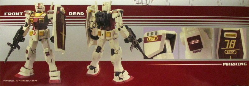 バンダイ MG 機動戦士ガンダム 1/100 RX-78-2 ガンダム ファミコン