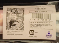A2 tapestry Ver3 / LoveLive!