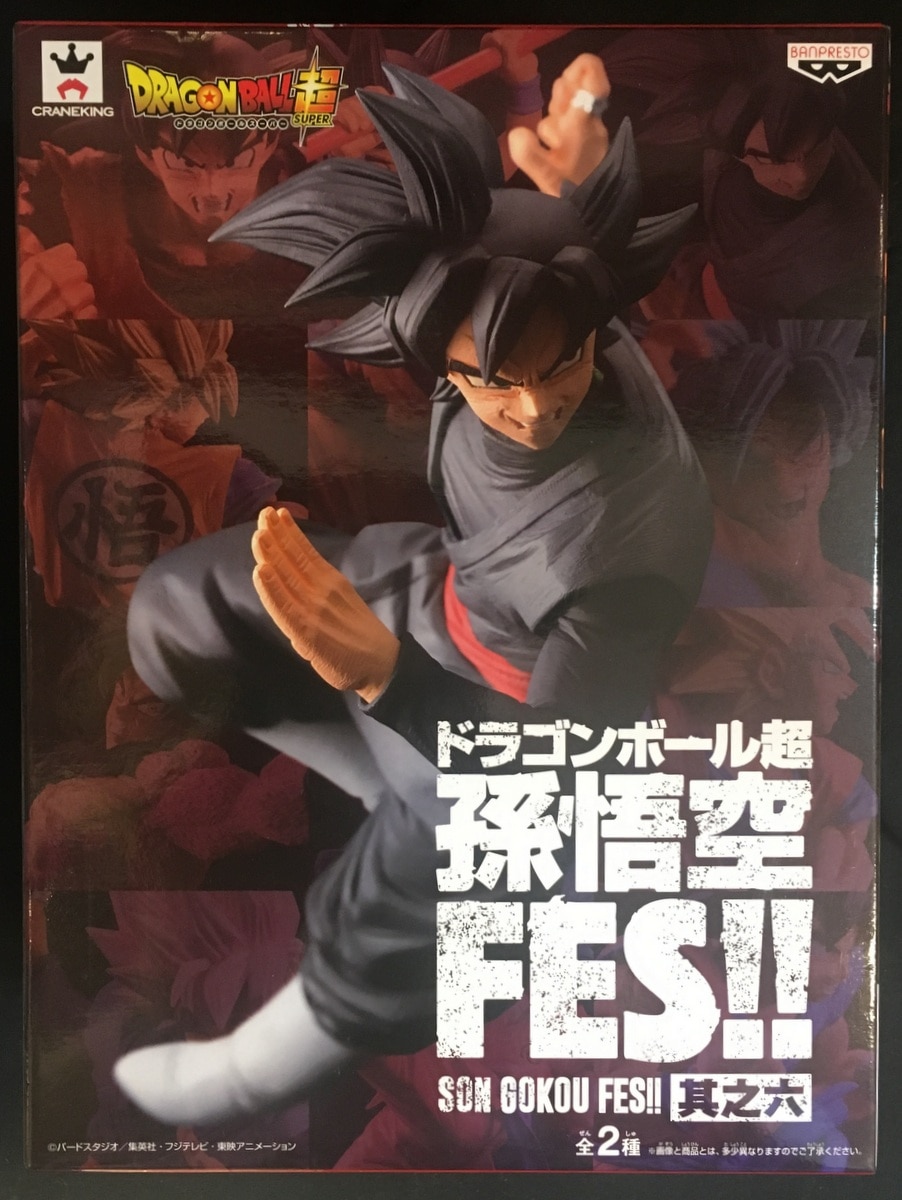 バンプレスト 孫悟空fes 其之六 ドラゴンボール超 ゴクウブラック まんだらけ Mandarake