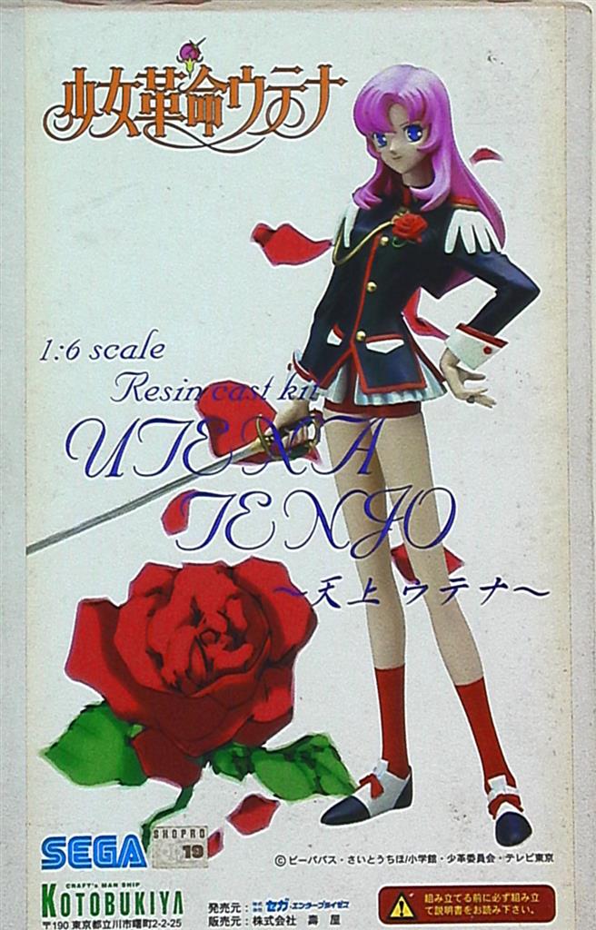 コトブキヤ 天上ウテナ 少女革命ウテナ 1/6キャスト | まんだらけ 